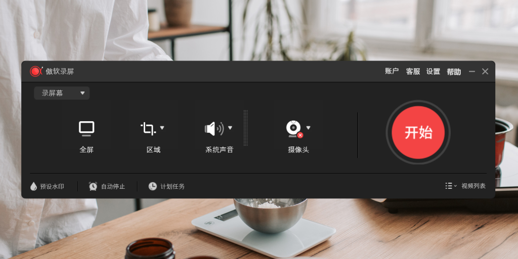 ApowerREC 1.8.0.9 屏幕录像软件-群's Blog