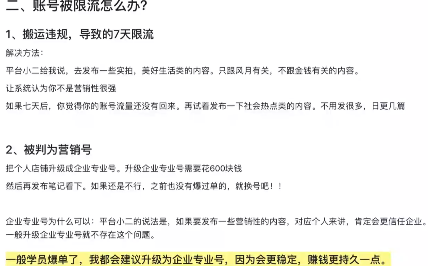 小红书电商陪跑正价课，日出百单选品，电商掘进课-群's Blog