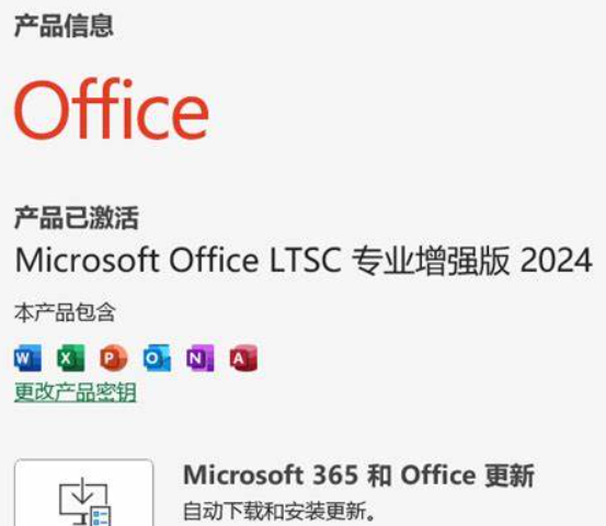 Office24_ProPlus2024VL_MAK_AE2 在线激活KEY-群's Blog